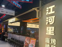 -铜锣湾国际购物中心