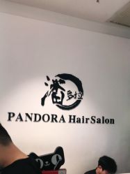 -东方麒麟·潘多拉SALON