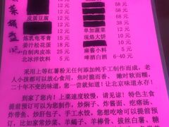 -老红桥炸灌肠牛肚锅烧烤(定福庄店)