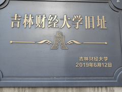 -中国银行(哈尔滨兆麟支行)