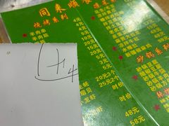 -同来顺烧烤餐厅(哈尔滨道店)