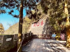 -娄山关景区