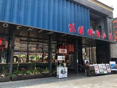 门面-陈鹏鹏潮汕菜(欢乐海岸 海边景观店)
