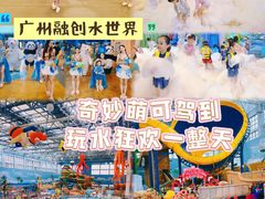 -广州融创水世界