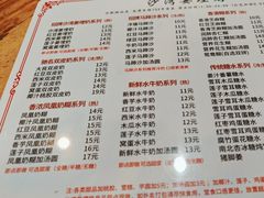 -沙湾姜埋奶(兴新包店)