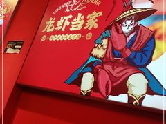 -龙虾当家·大排档(红谷滩五中店)