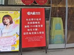 -谭三娘鲜切牛肉自助火锅(文殊院店)