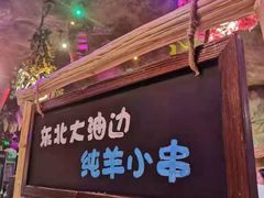 门面-大哈福烧烤·海鲜·家常菜(延安三路店)