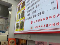 -三百碗宝应长鱼面(板仓街店)