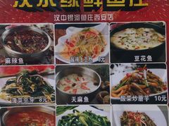 -汉水缘鲜鱼庄(黄雁村店)