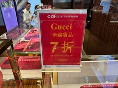 -中免(澳门机场免税店)