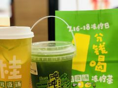 -桂桂茶(恒基名人店)