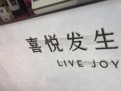 -喜茶(上海淮海中路渔阳里店)