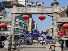 -百年尹氏汤包(湖南路狮子桥店)