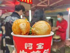 -阿宝生煎包(万松园总店)