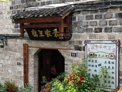 -袁家豆腐