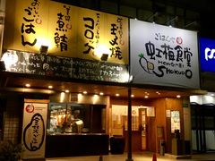 门面-虹梅食堂·爱蝦乃家