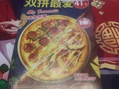 -达美乐比萨(东新路店)