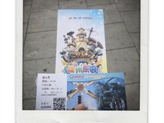 -温州乐园