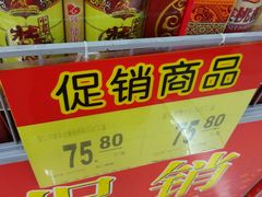 -文峰千家惠超市(外滩小区店)