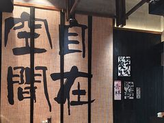 -8PINTS八品脱·日料·烧鸟·精酿小酒馆(莘庄店)