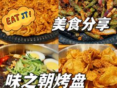 -味之朝·烤盘牛肉·松兰拌饭