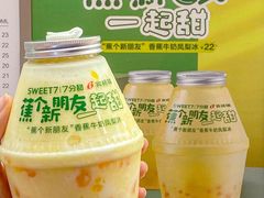 -7分甜(苏州中心店)