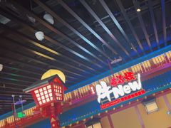 -牛New寿喜烧(金鹰世界店)