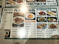 -西关明记肠粉(荔枝湾店)