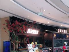 等位区-吃饭皇帝大(合生汇店)