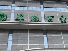 -翠微百货(龙德店)