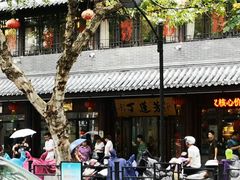 -丁莲芳(红旗路店)
