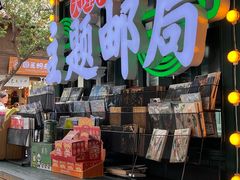 -大理古城主题邮局