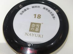 -奈雪的茶(新天地广场PRO店)