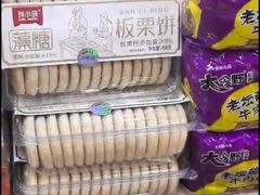 -幸福荣耀生鲜超市(和平街店)