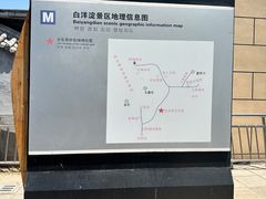 -白洋淀景区