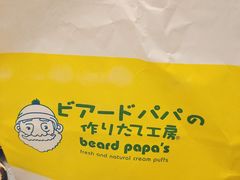 -贝儿多爸爸泡芙(合生汇店)
