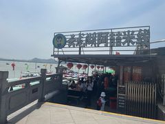-云龙湖阿喆米线(云龙湖店)
