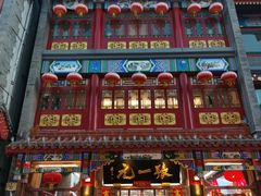 -张一元(总店)