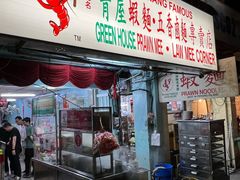 -青屋虾面