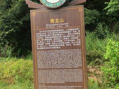 -普者黑风景区-青龙山