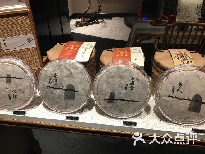 清茗雅轩禅意生活馆(常德道店)图片 第7张