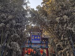-红螺寺