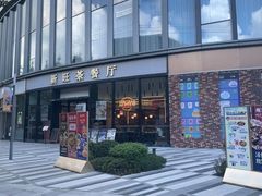 -新旺茶餐厅(鑫耀·光环live店)
