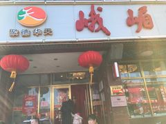 -峨嵋酒家(地安门店)