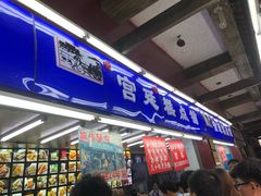 门面-宫廷糕点铺