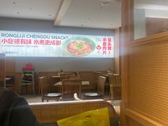 -蓉李记成都名小吃(合肥包河万达店)