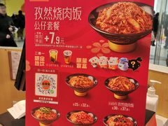-吉野家(上海美罗城店)