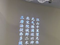 -悦融·京鲁菜·露台花园(安定门店)