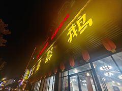 -顺德火焰醉鹅坊(珠海店)